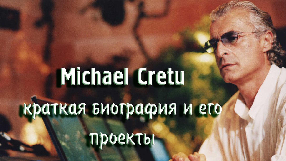 Michael Cretu