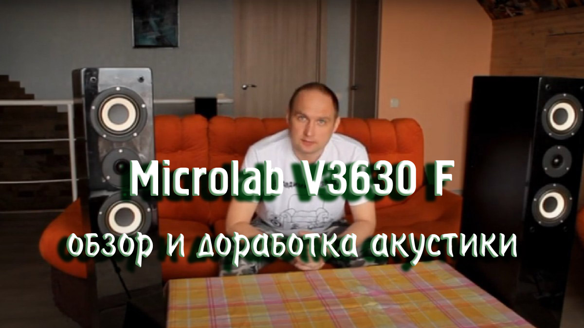 Microlab V3630