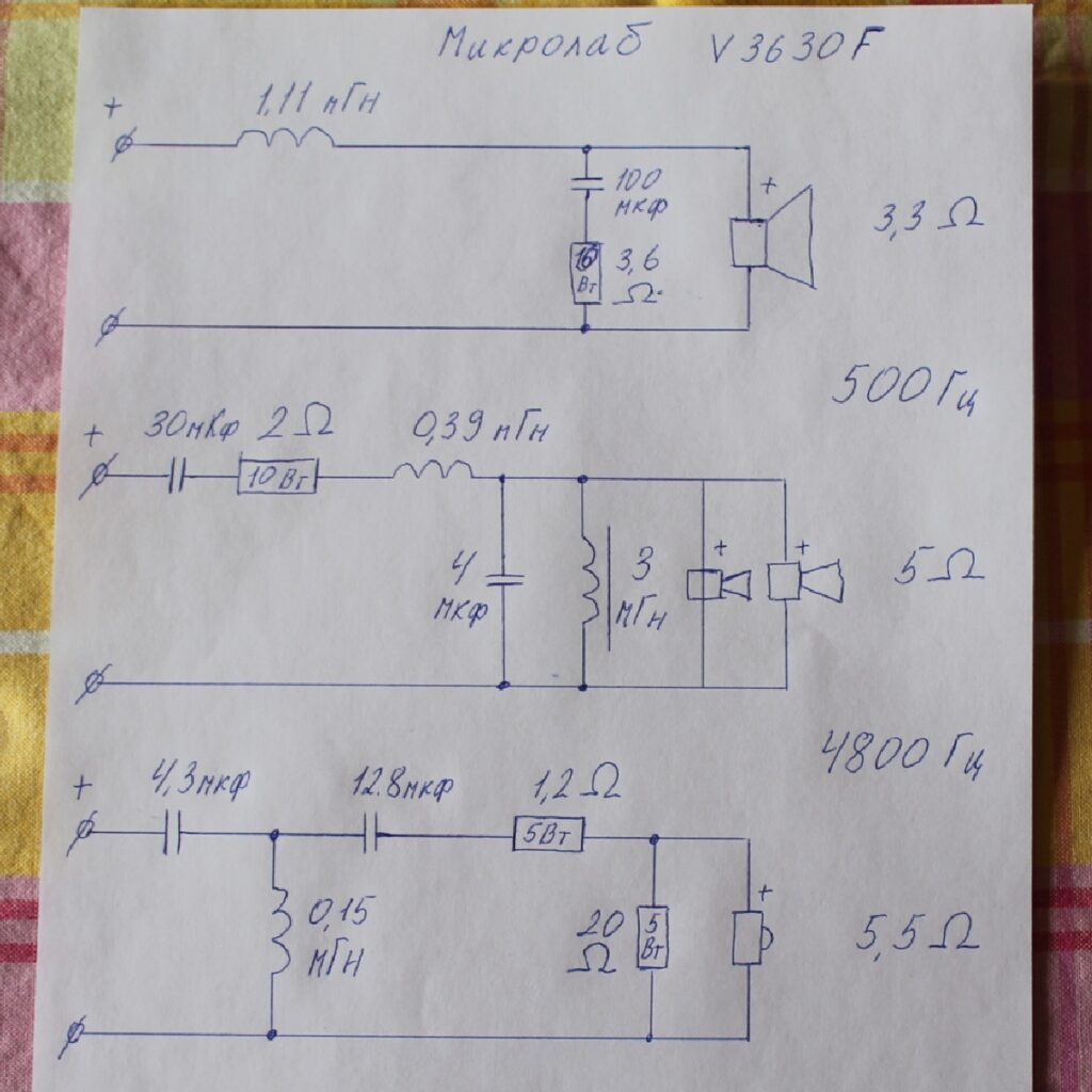 схема кроссовер для Microlab V3630