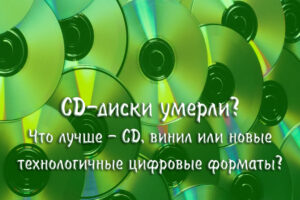 head-cd-disc